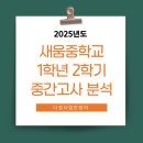 다정동_새움중학교 네이버블로그