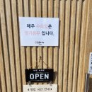 241017. 삼동소바 남양점 후기
