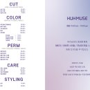 뮤즈헤어 이미지