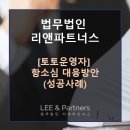 법률사무소LEE&KIM