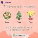 팬그램에듀 이미지