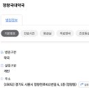 정왕국대약국 이미지