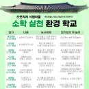 소학 이미지