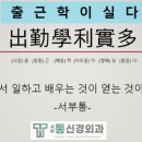 서부정류장역 3번출구 | 대구대명동야간진료, 매일 15분 운동의 힘 [서부통신경외과] 송현동, 서부정류장역, 정형외과, 상인동