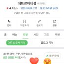 메트르아티정 이미지