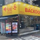 서울대입구역 1번출구 뒤 이미지