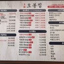 남해-91 | 내돈내산] 남해 밥집 추천｜오봉집 남해점 직화낙지와 보쌈 조합 미쳤다!