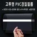 서울특수비닐