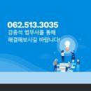 강종석법무사