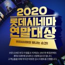 롯데시네마 이미지