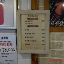[천호동 암사동 암사역] 1등돼지숯불갈비