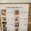 리프패럿통영점
