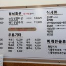 백년손님서서갈비청주점