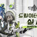 드림폭스