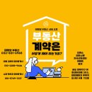 태평양공인중개사무소 이미지