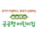 감천파랑새어린이집 이미지