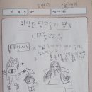 단단이네 이미지