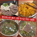 [서울/중구] 회식 장소로도 너무 좋을 시청 덕수궁 맛집 “설품” 솔직후기
