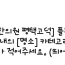 고덕탑한의원 이미지