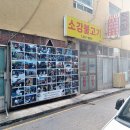 소강불고기 이미지