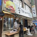 송가네떡집 | [안양] 추석선물 송편 석수동 웨이팅 떡집 깨송편 기피송편 예약 수령 후기 ‘송가네떡집’