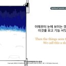 20231115_2030~2080 교회 전도 지도자 - 기도의 망대 세우라(마26:40) 이미지