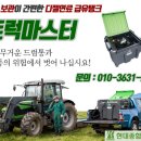 트럭마스터 이미지