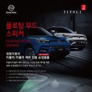 쌍용자동차전문점 이미지