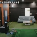 카카오스크린골프 네이버블로그