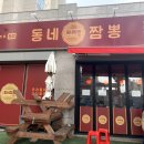 [지난일상] 삼덕동 동네짬뽕/ 전원돈까스/ 경산 대보식육식당/ 이동근 선산곱창/ 포항 구룡포 모리국수...