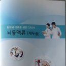 서울아산신경외과 이미지