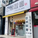 청주 가경동맛집 시외버스터미널 근처 가경동중식당 인생짬뽕 후기