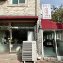 고향촌칼국수 이미지