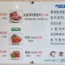 춘천이동갈비 이미지