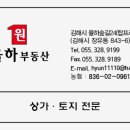 율하원공인중개사사무소 이미지