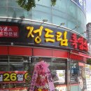 정드림흑염소 이미지