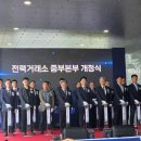 중부전력지사