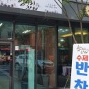 칸타빌반찬 이미지