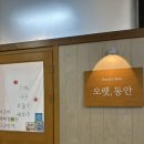 원포공원1로 | 만삭 임산부도 만족한 초지동 에스테틱ㅣ오랫동안 수분진정 관리 재방문 후기