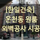 한일인테리어 네이버블로그