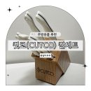 컷코 칼세트 CUTCO 리뷰 후기
