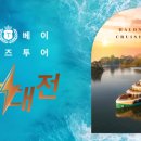 도우미항공투어 이미지