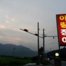 장어한마당
