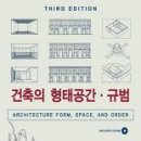 학정건축 이미지