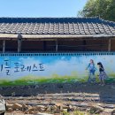 리틀포레스트 촬영지 이미지