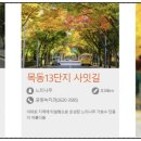 이태원로(서측) 이미지