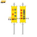 주식회사 수성아이텍 | 포인트존은 주로 도로 경계를 표시하거나 위험 구간을 경고하는 목적으로 사용되는 안전 시설물입니다...