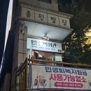 조원동-7 | 수원 장안구 조원동 맛집 &#39;편백회관 조원점&#39; 후기