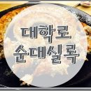 순대의품격 이미지