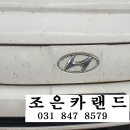 조은카랜드 이미지